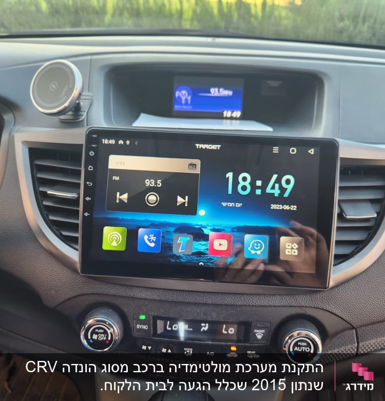 מסך מולטימדיה ברכב עם אפליקציות ושעון
